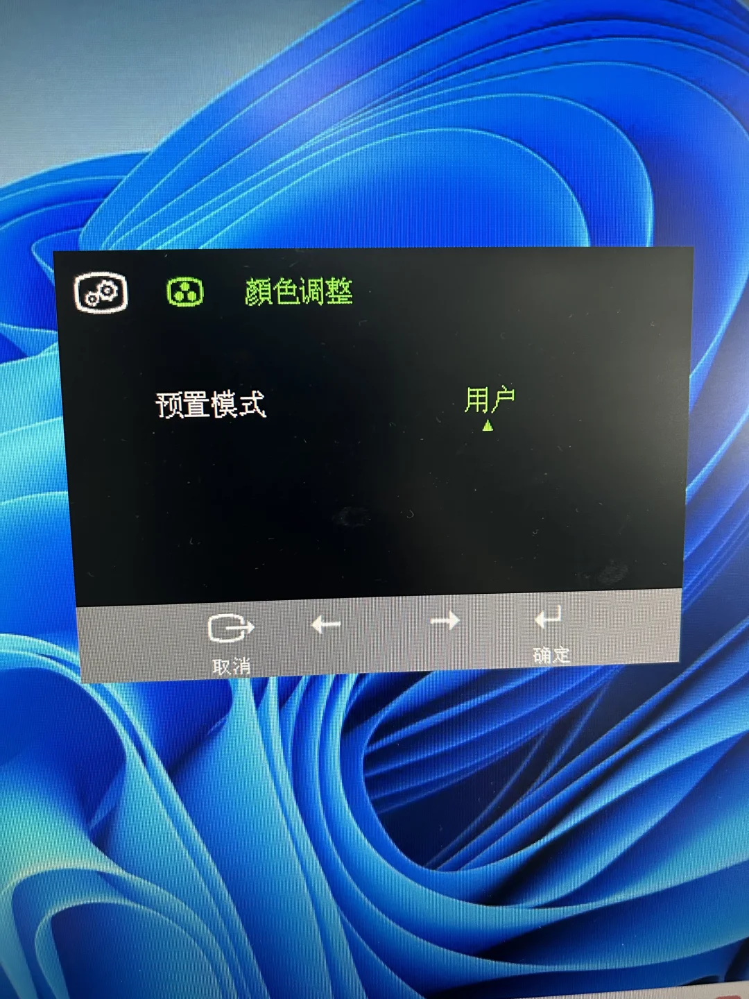 电脑色温调整 - 宋马