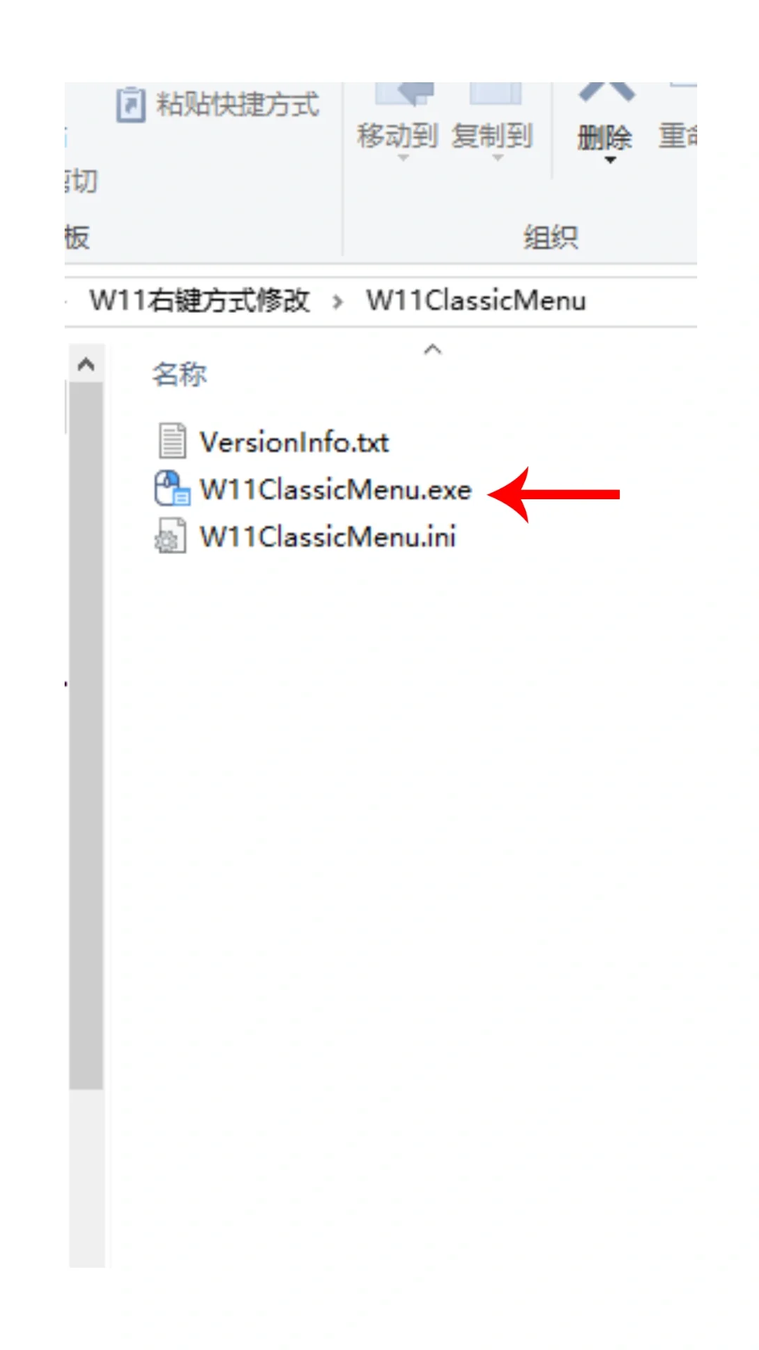电脑如何修改win11右键菜单？