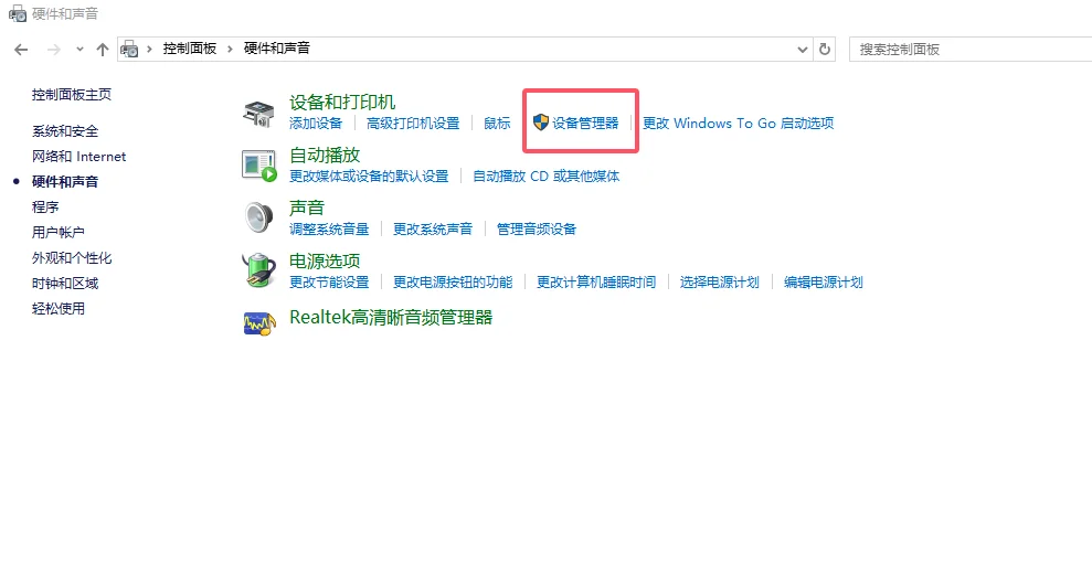 台式电脑win10，终于过上有声音的日子了！