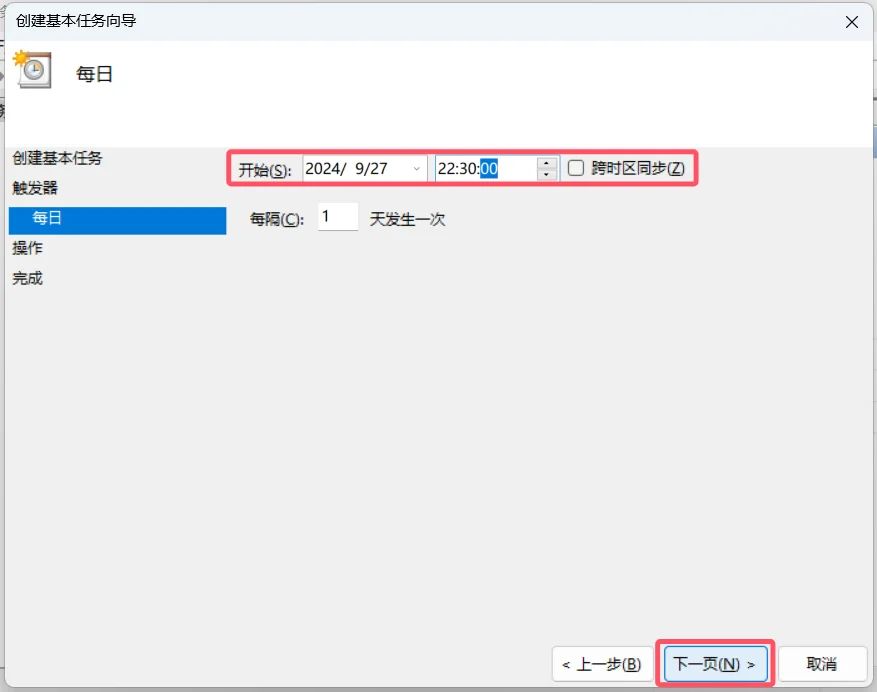 教你如何让电脑定时重启