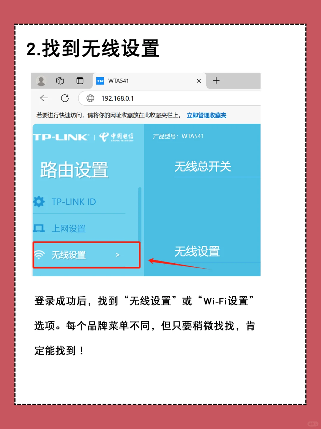 简单4步搞定修改Wi-Fi密码！🔐📶 - 宋马