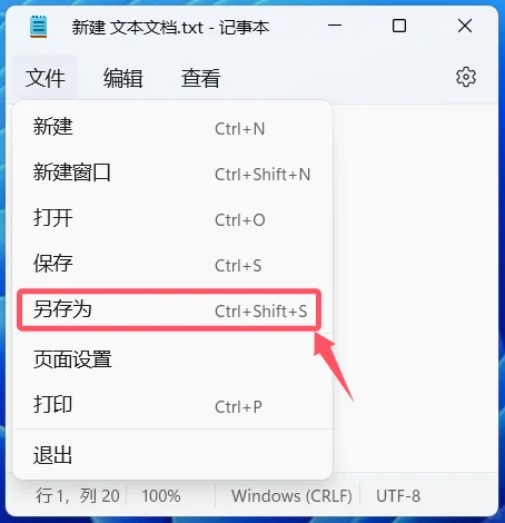 教你如何让电脑定时重启