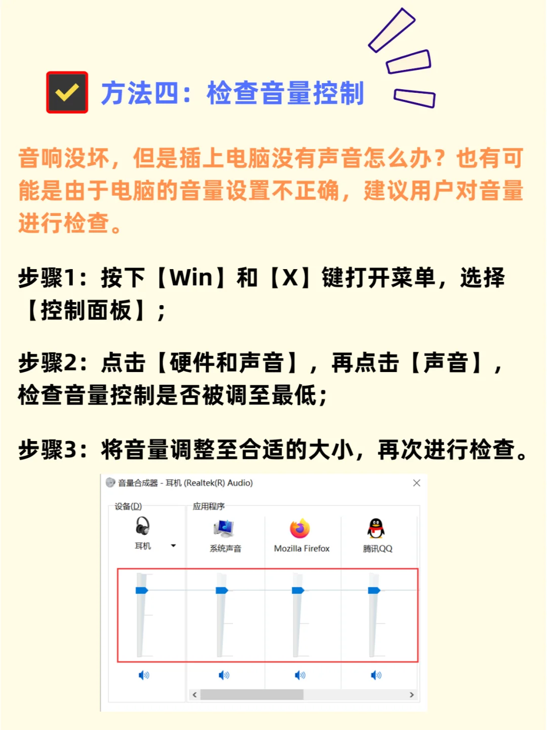 音响连接电脑没声音？解决方法来啦！ - 宋马
