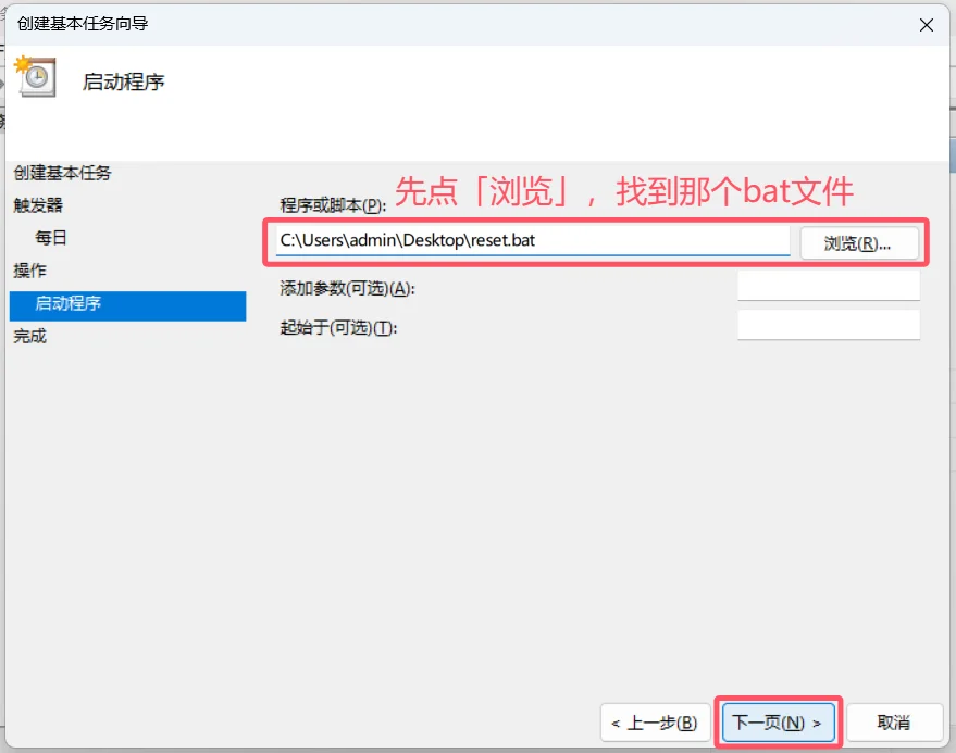 教你如何让电脑定时重启
