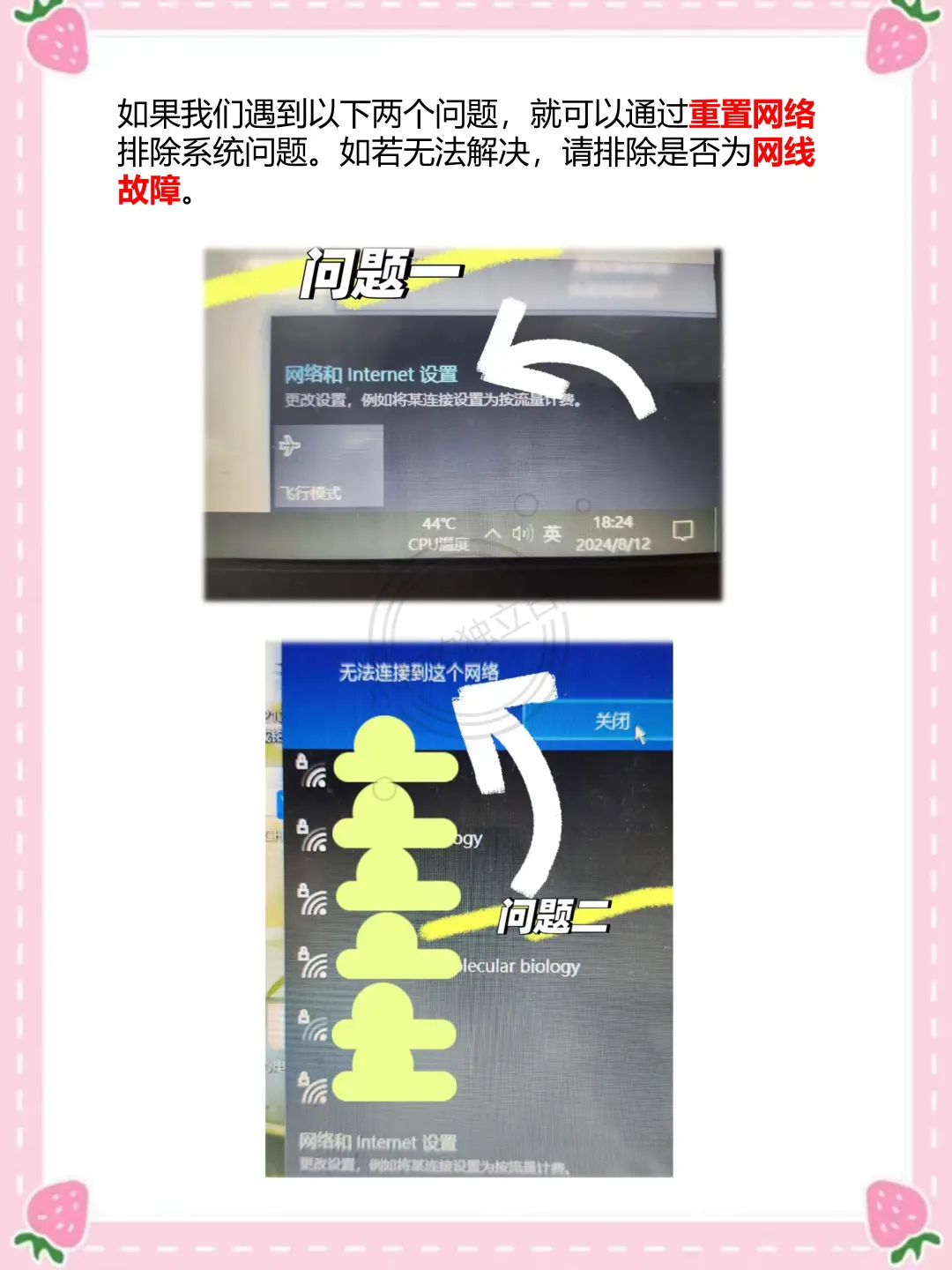 电脑无法上网？试试网络重置 - 宋马