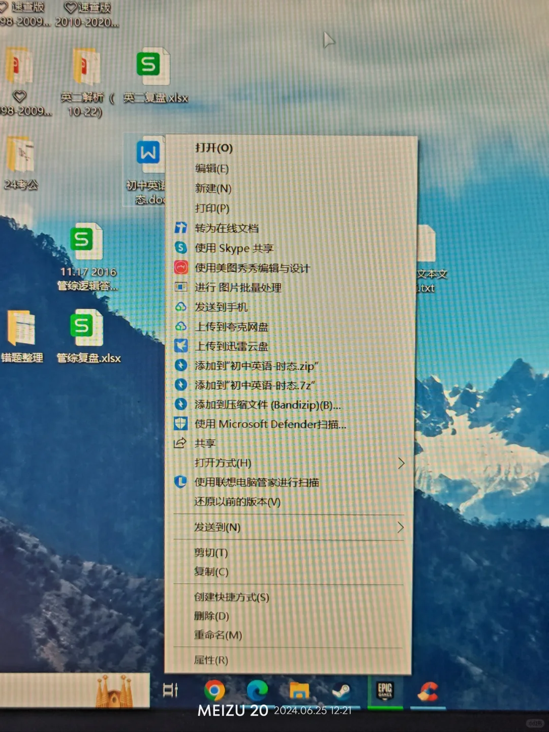 鼠标右键菜单整理