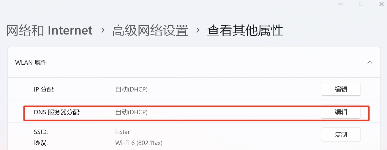 电脑WIFI慢的方法 - 宋马