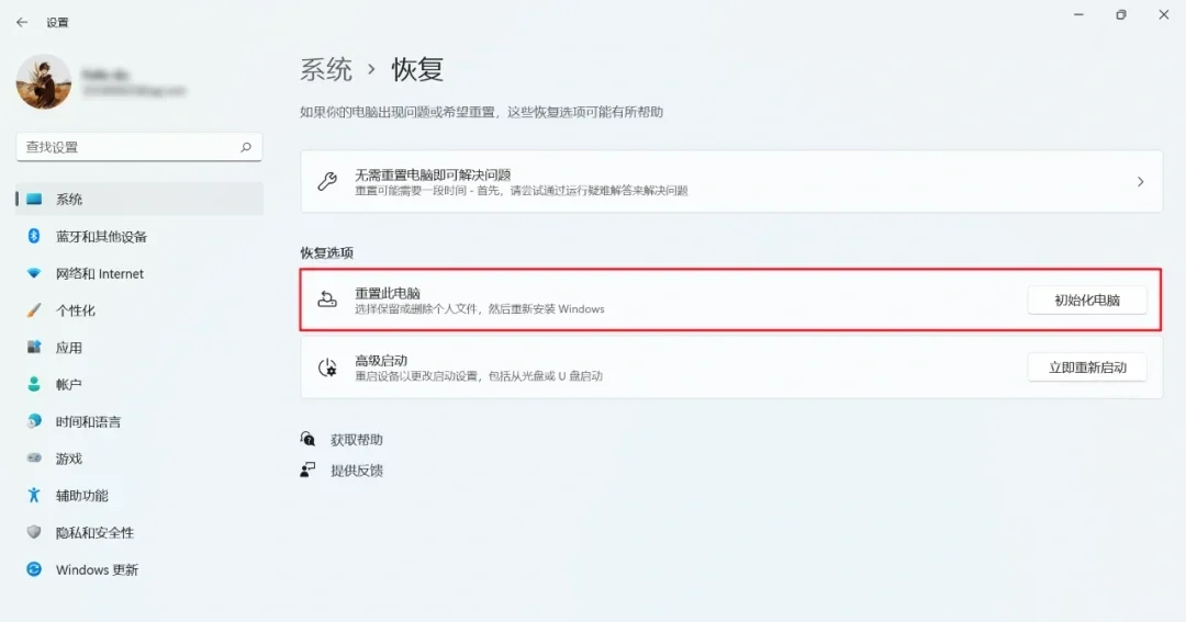 快速恢复出厂设置，从根源解决电脑出现问题 - 宋马