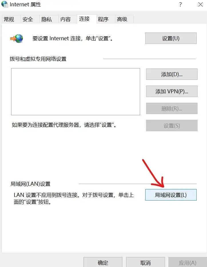 实用技能➕1:连上了Wi-Fi但是没网