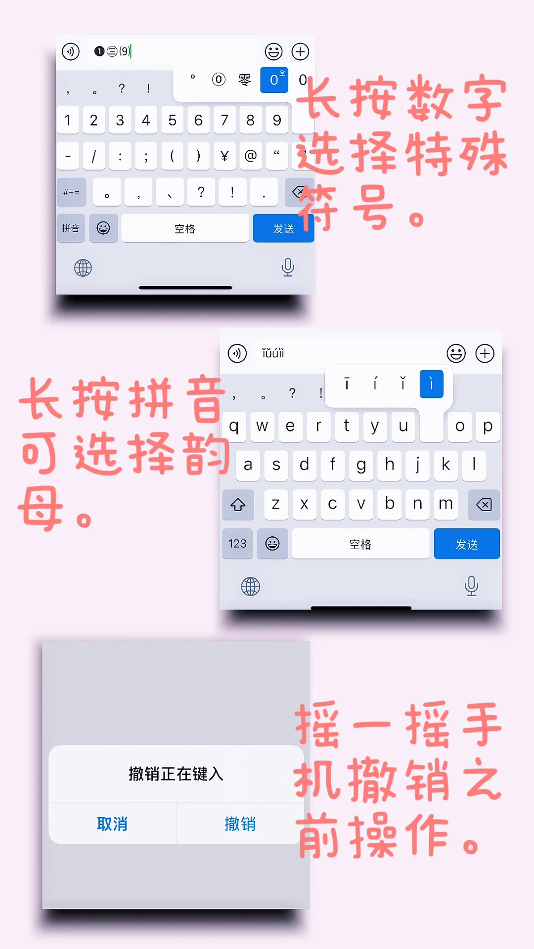 谁还不会用苹果输入法？
