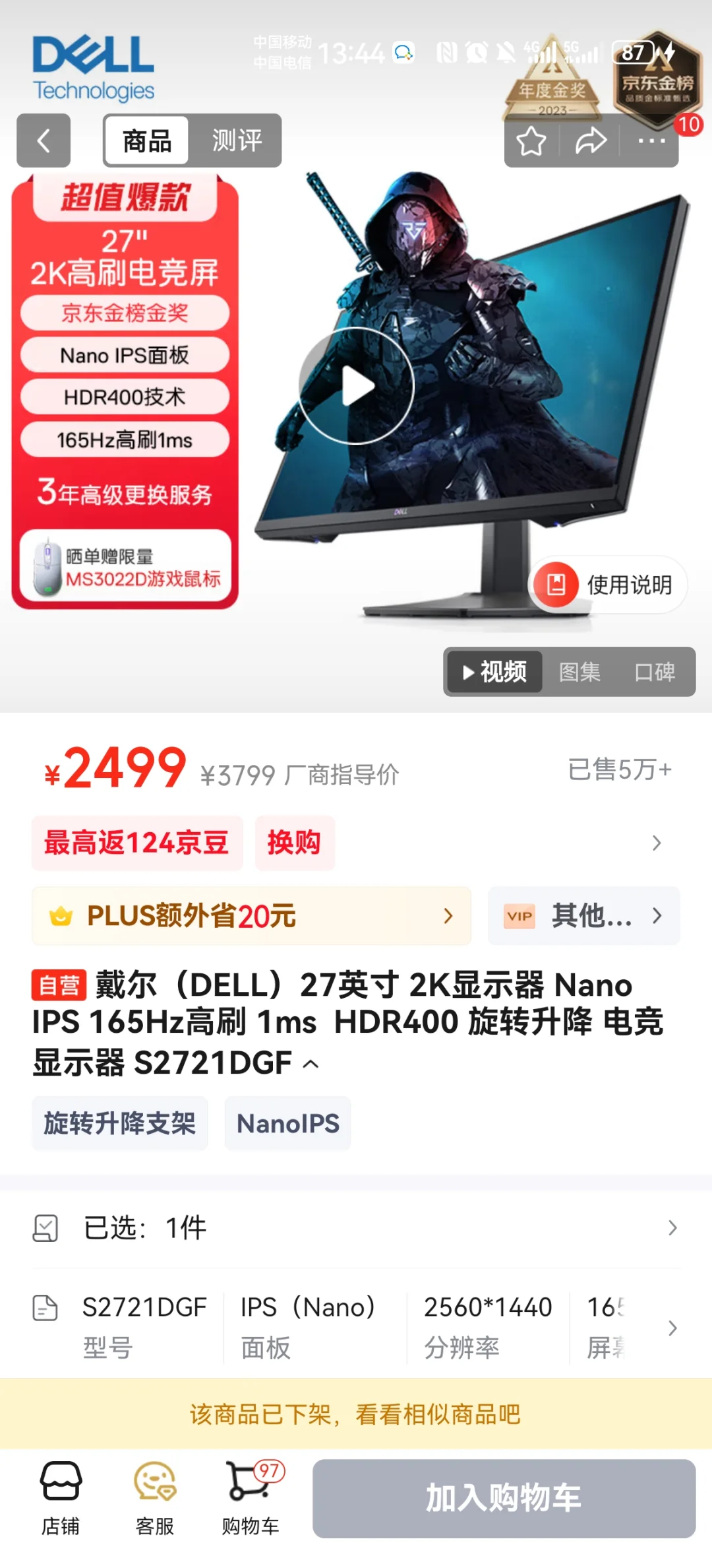 戴尔（Dell）显示屏低于五折出急售