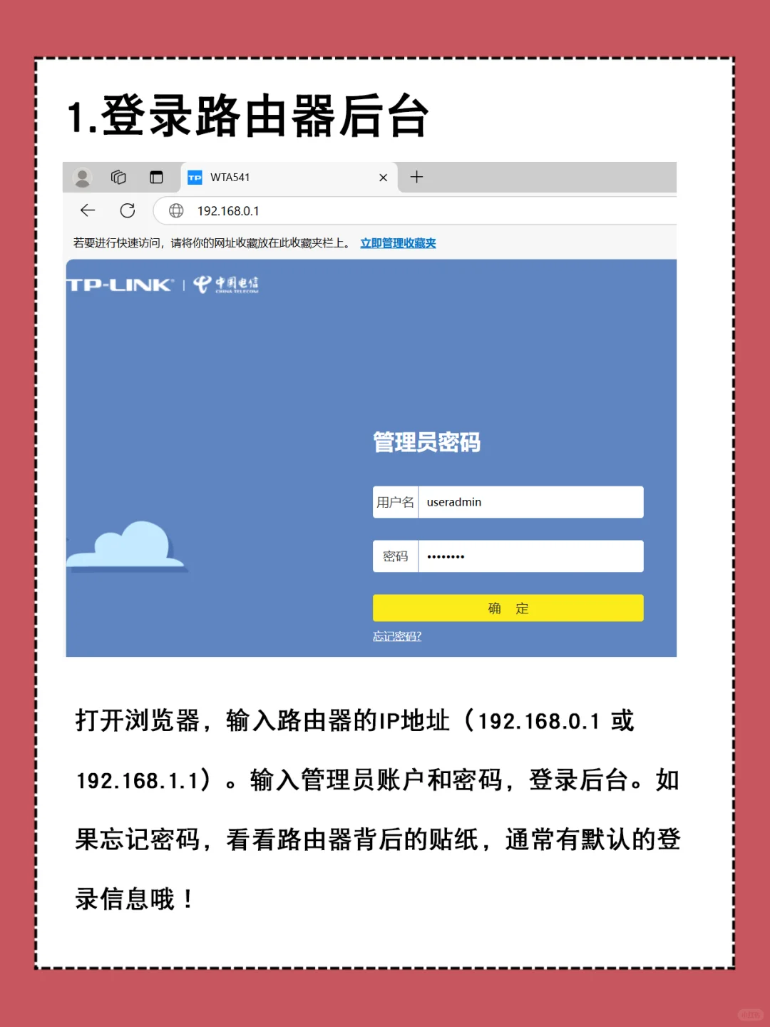 简单4步搞定修改Wi-Fi密码！🔐📶 - 宋马
