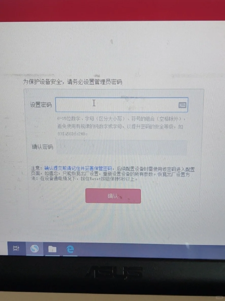 水星NW路由器恢复出产设置重置改wifi密码
