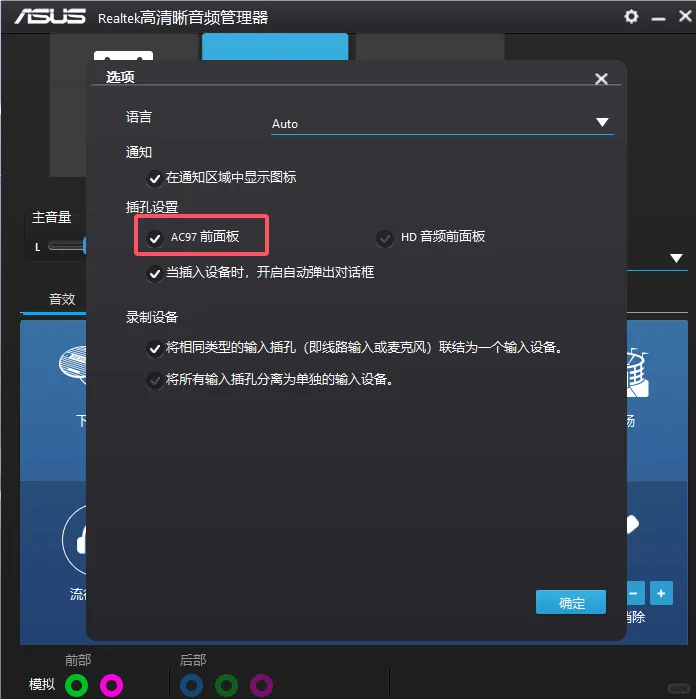 台式电脑win10，终于过上有声音的日子了！