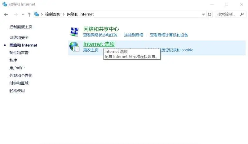 实用技能➕1:连上了Wi-Fi但是没网