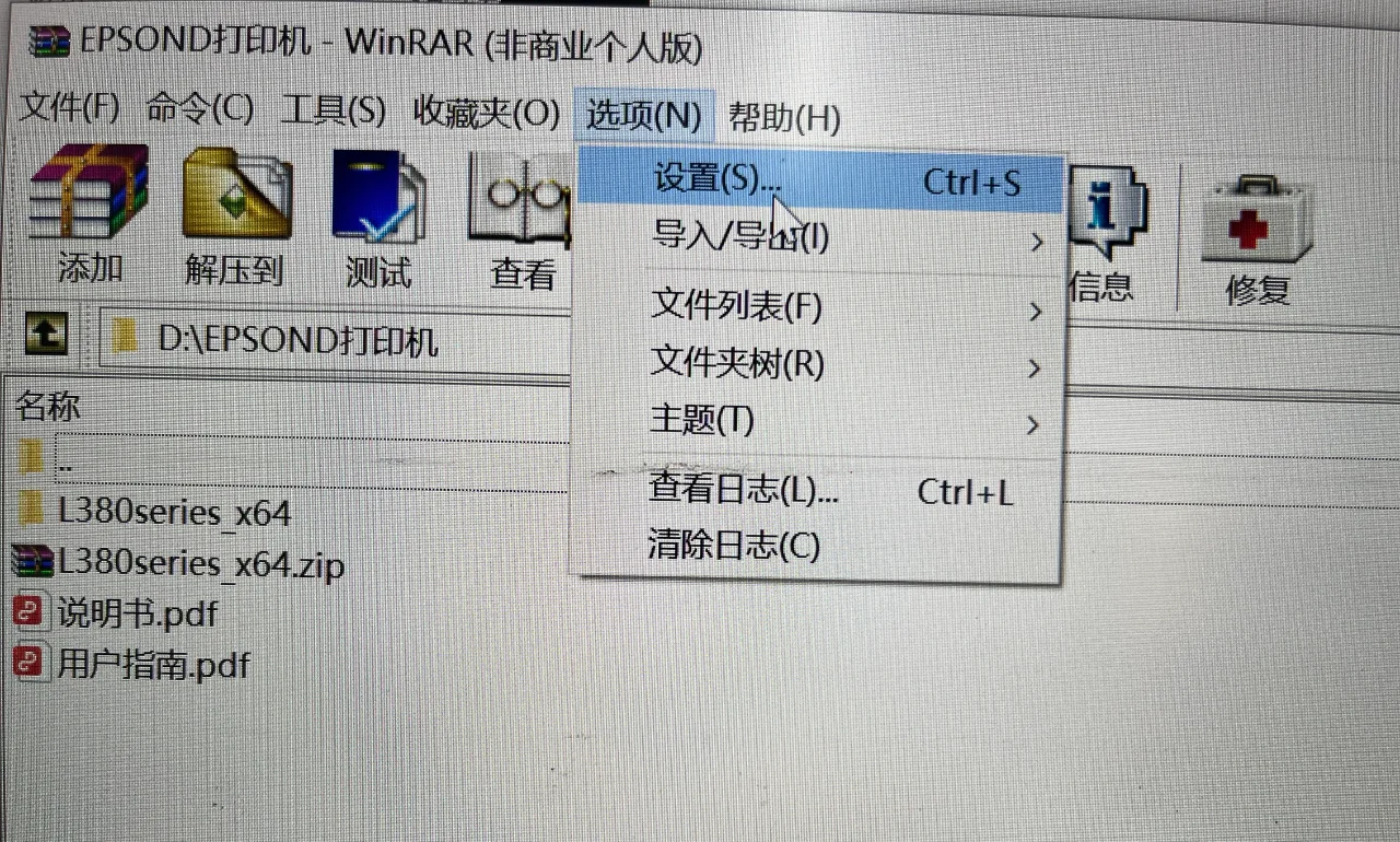 管理电脑右键菜winRAR压缩选项 - 宋马