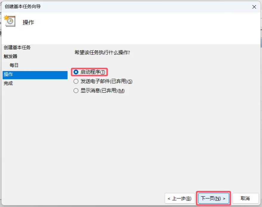 教你如何让电脑定时重启