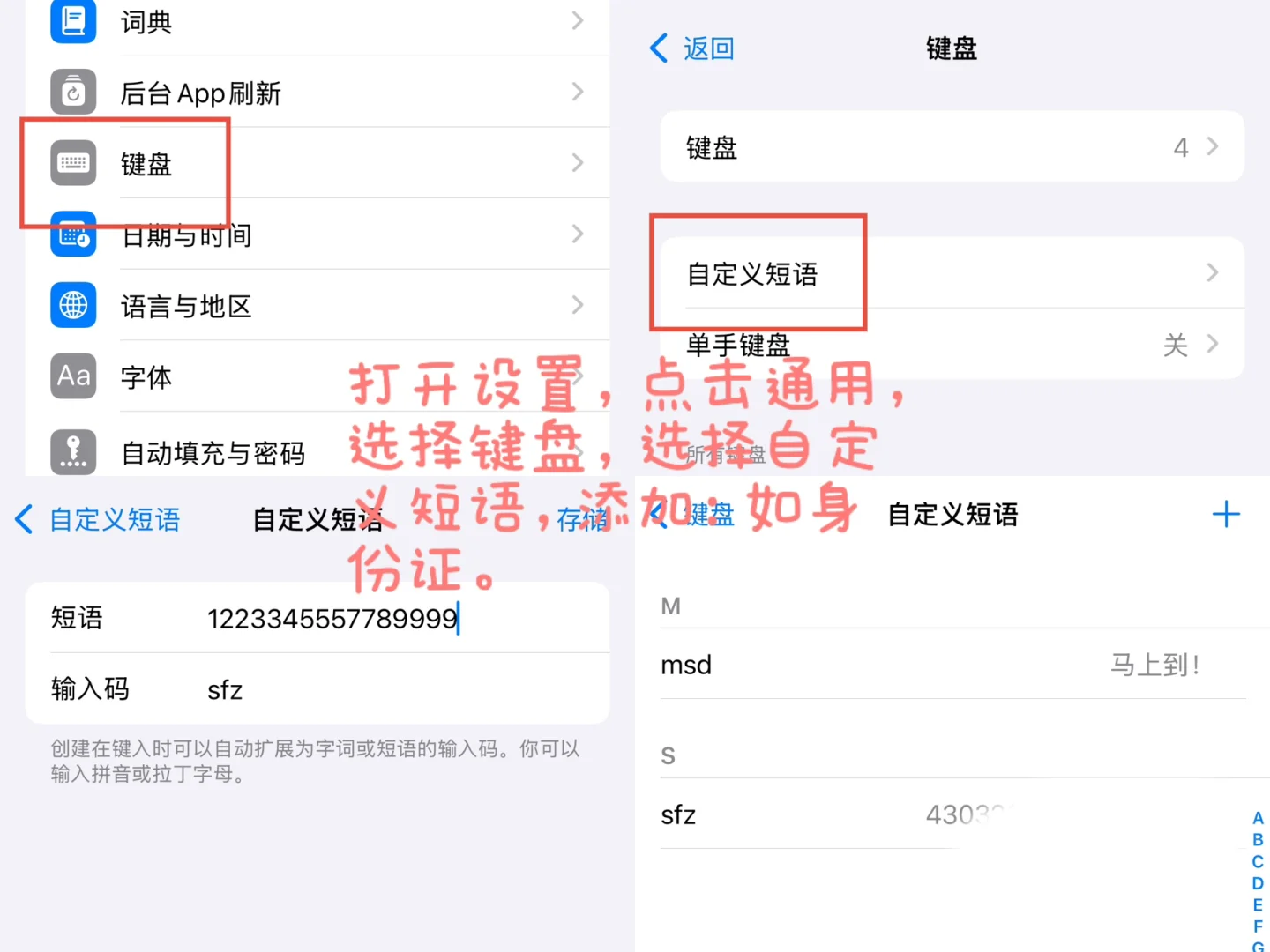 谁还不会用苹果输入法？ - 宋马