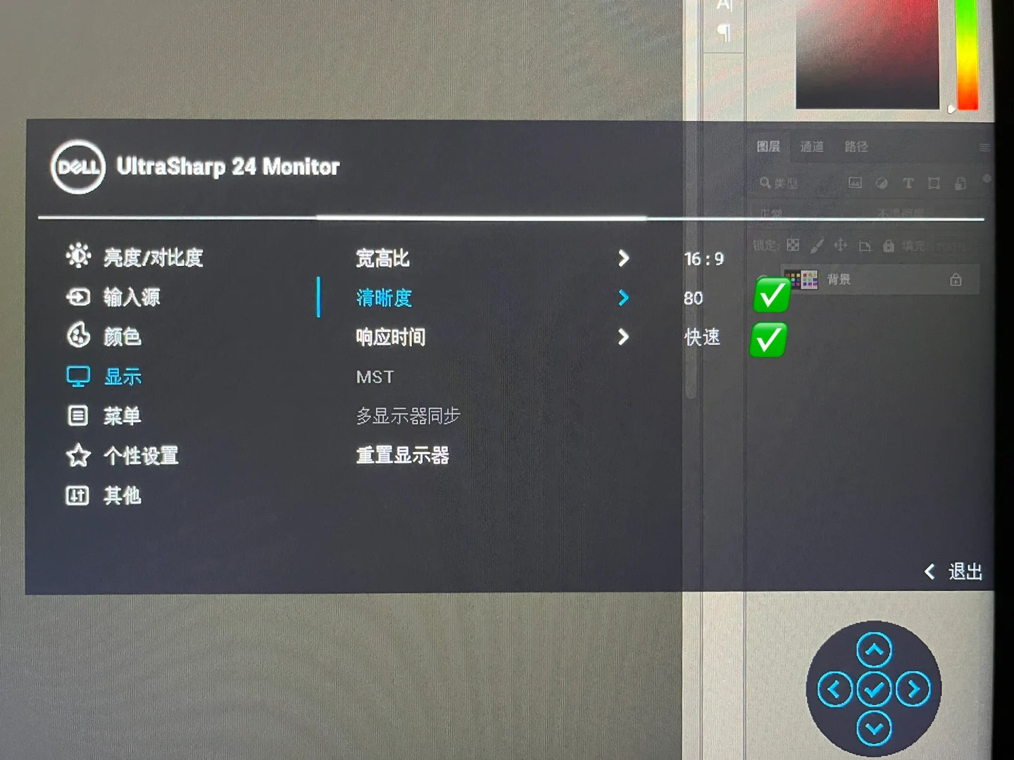 戴尔显示器色差，给我整明白了