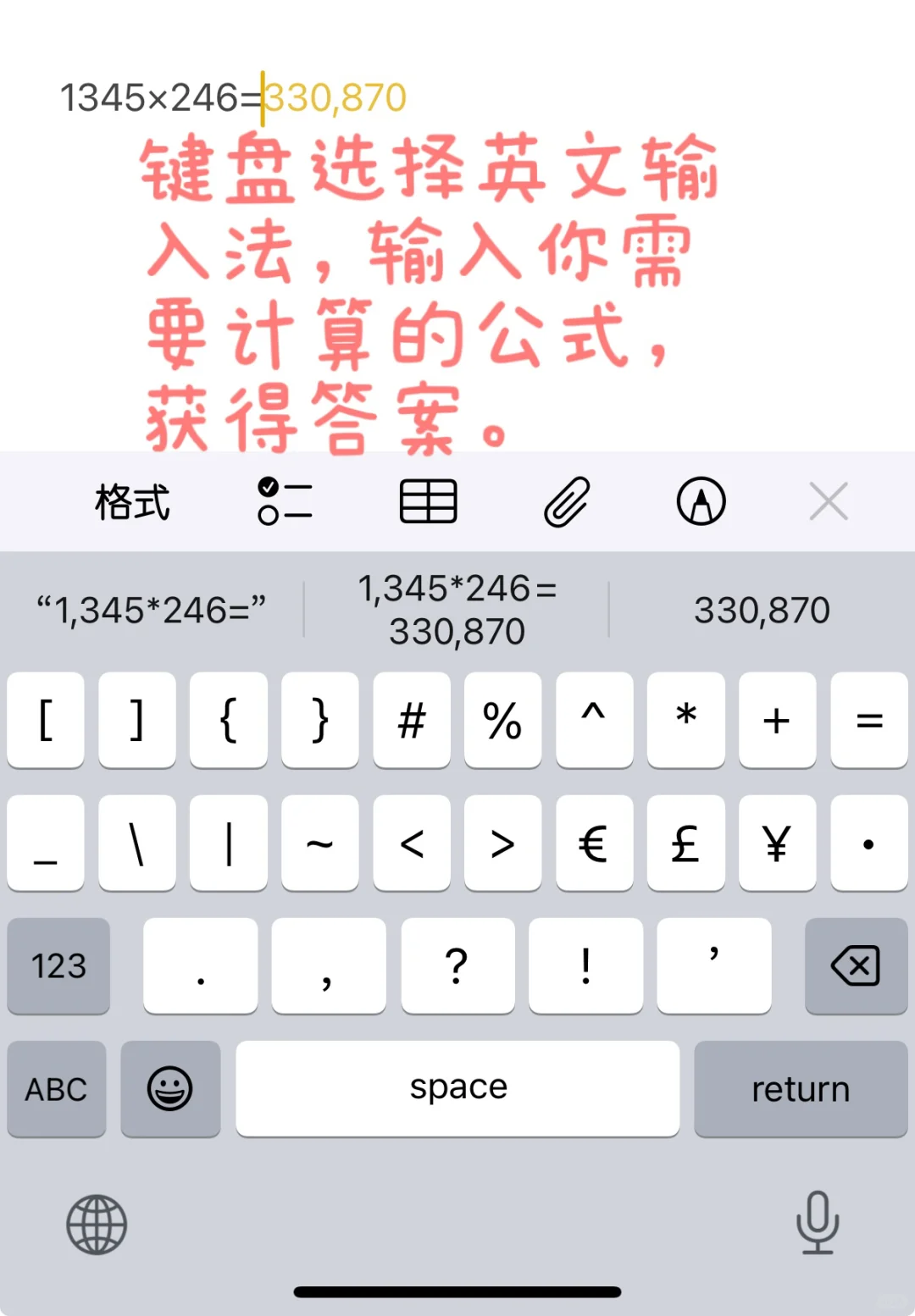 谁还不会用苹果输入法？ - 宋马