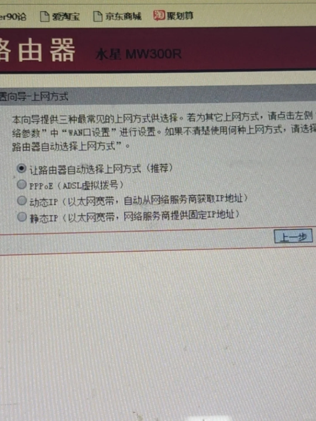 水星NW路由器恢复出产设置重置改wifi密码 - 宋马