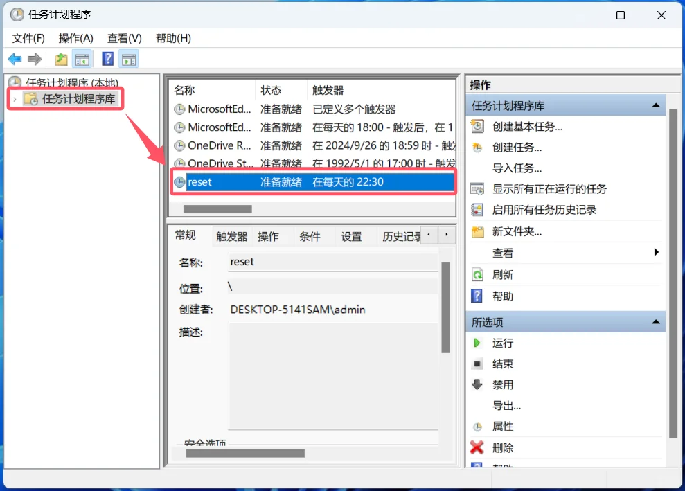 教你如何让电脑定时重启