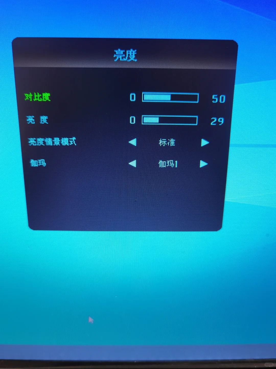 windows10调节屏幕亮度 - 宋马