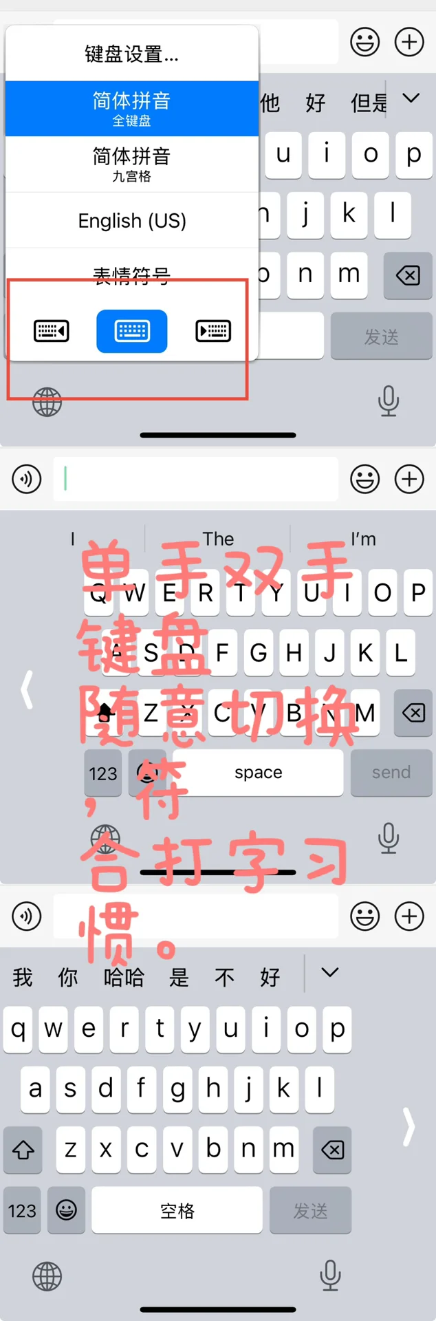 谁还不会用苹果输入法？
