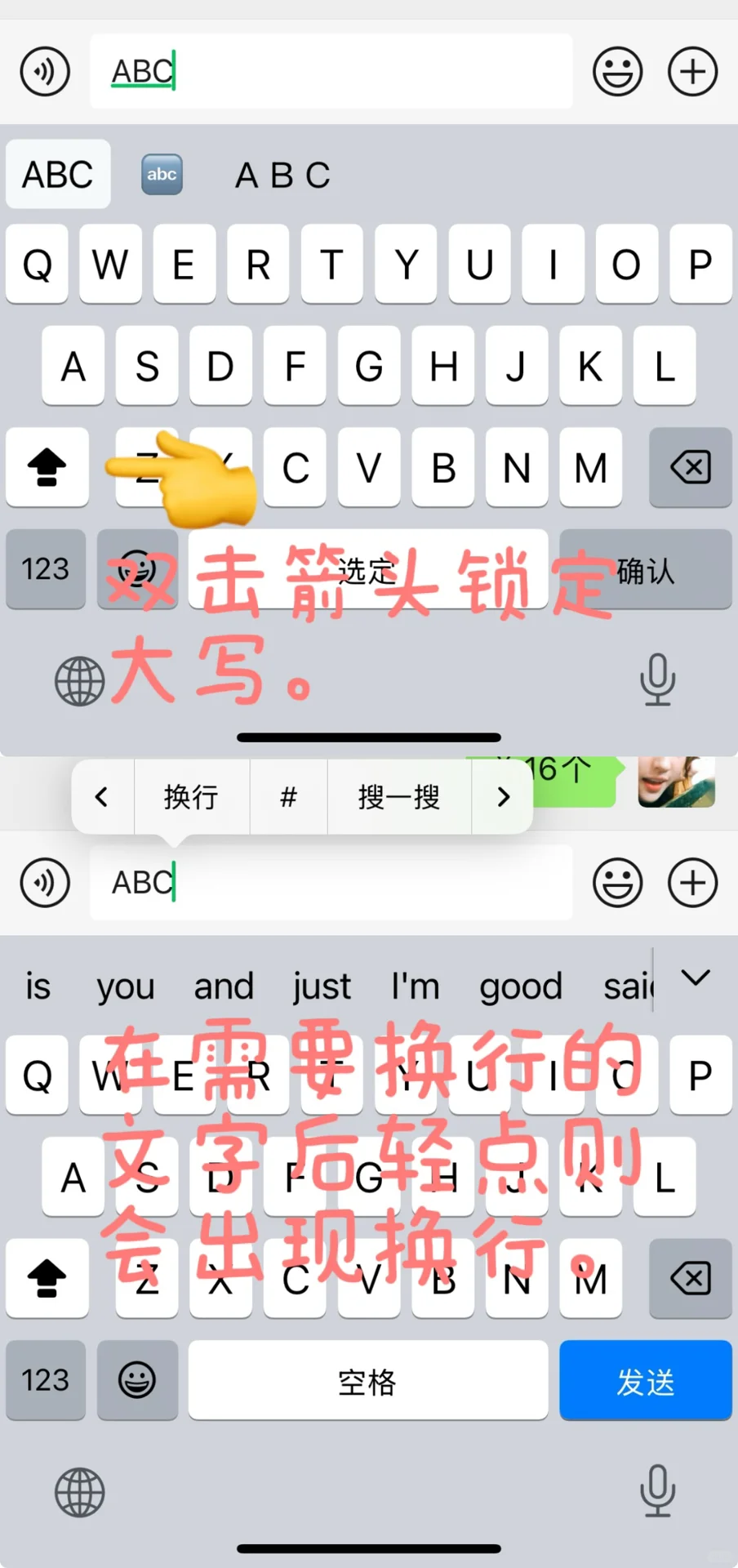谁还不会用苹果输入法？