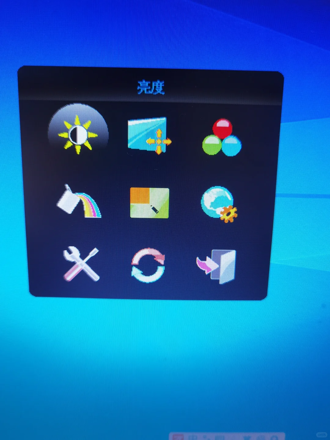 windows10调节屏幕亮度 - 宋马