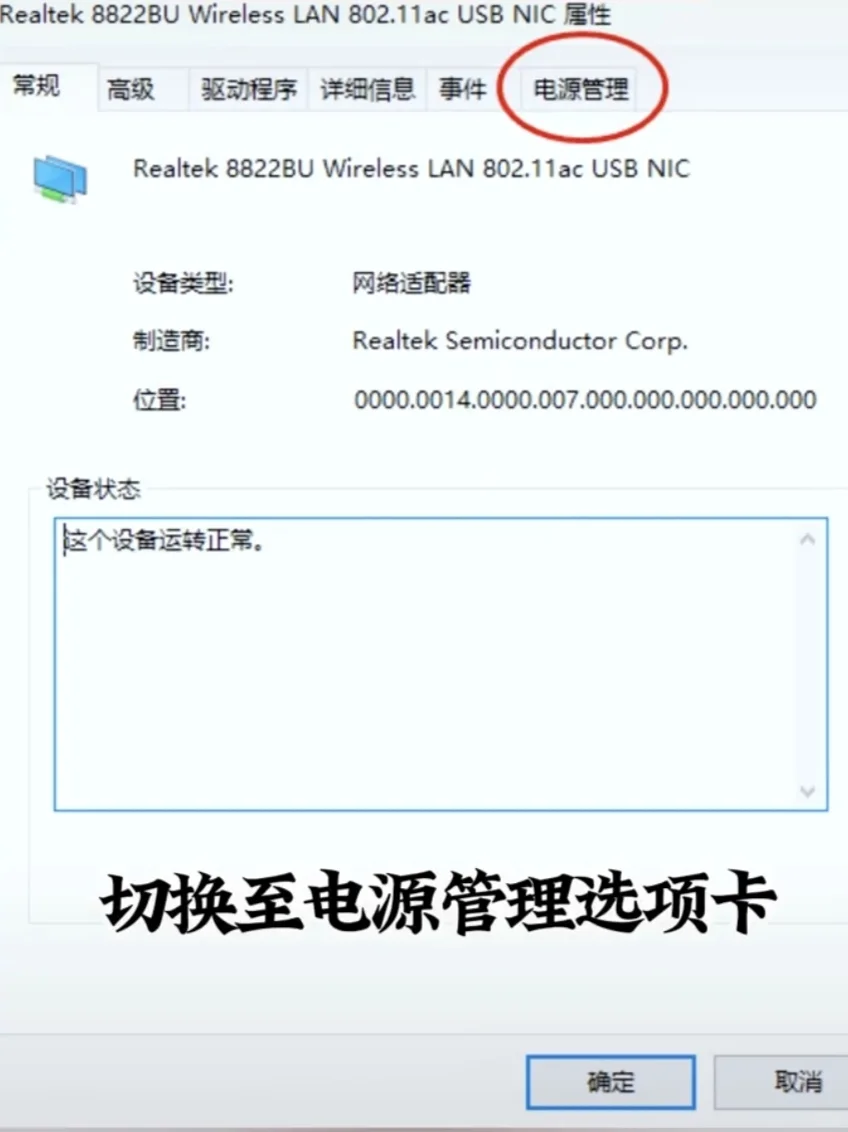 电脑WiFi总是掉线❓3个设置让它稳如老狗❗