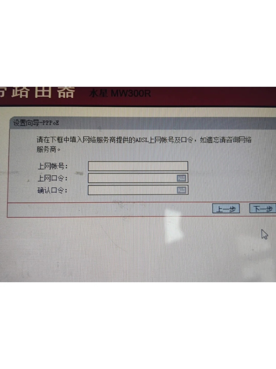 水星NW路由器恢复出产设置重置改wifi密码 - 宋马