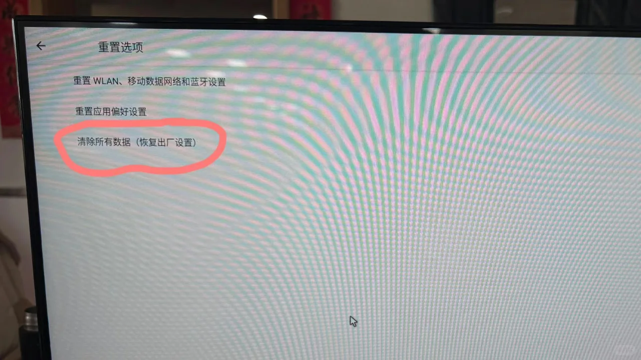 【创维-LB2004】恢复出厂和强制恢复出厂 - 宋马