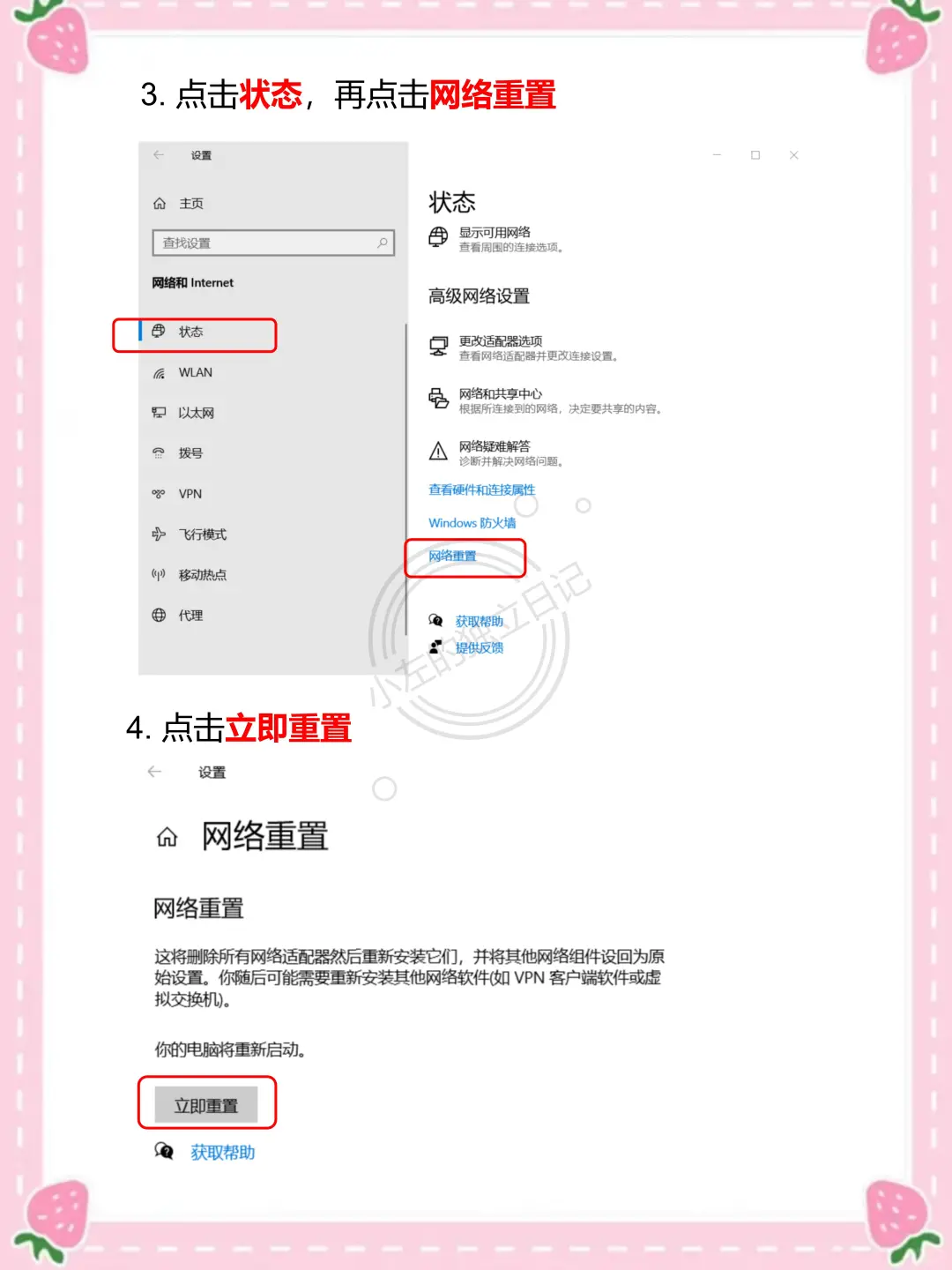 电脑无法上网？试试网络重置 - 宋马