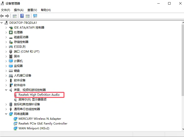 台式电脑win10，终于过上有声音的日子了！