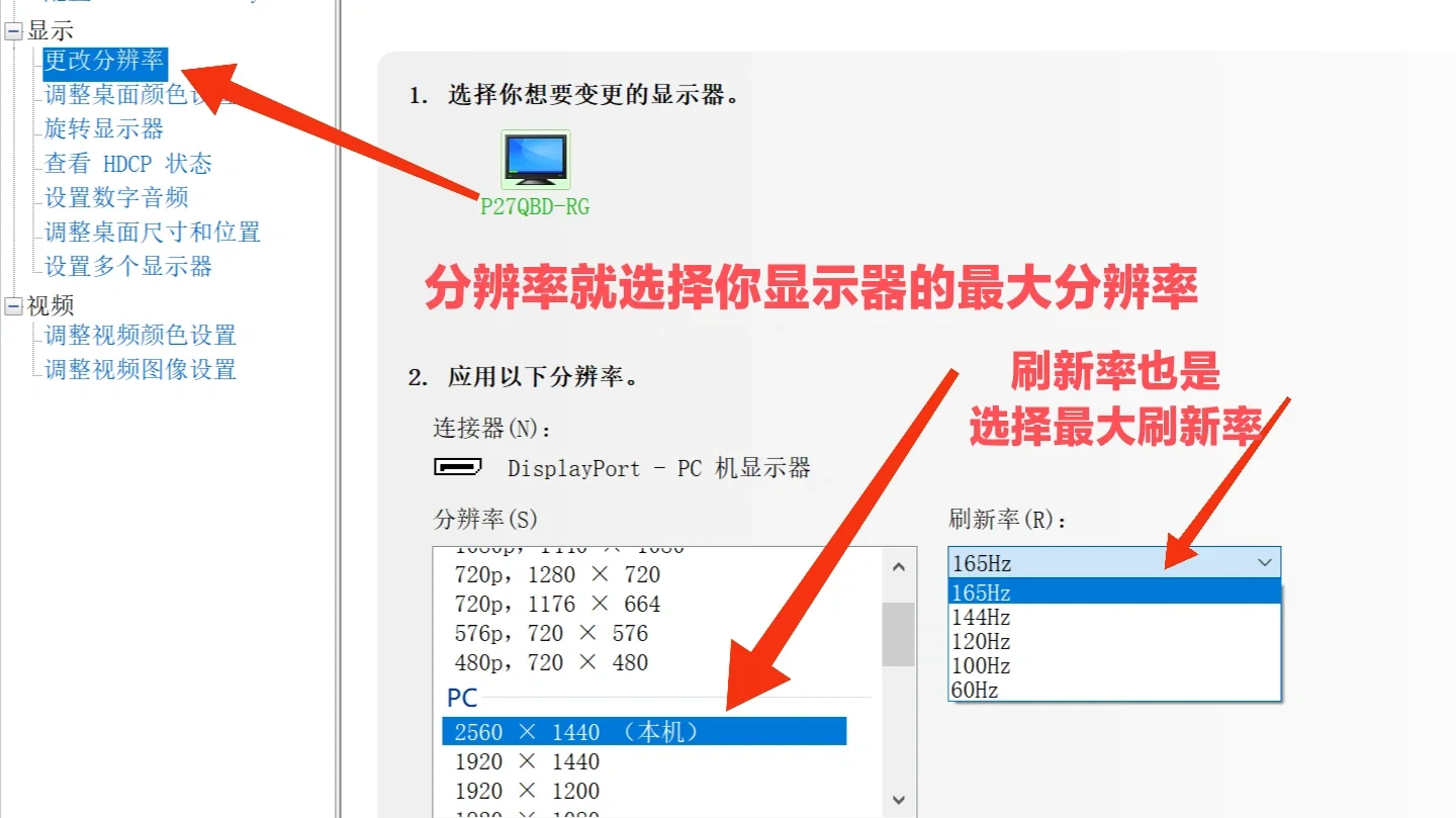 这样设置才能让你显卡火力全开！
