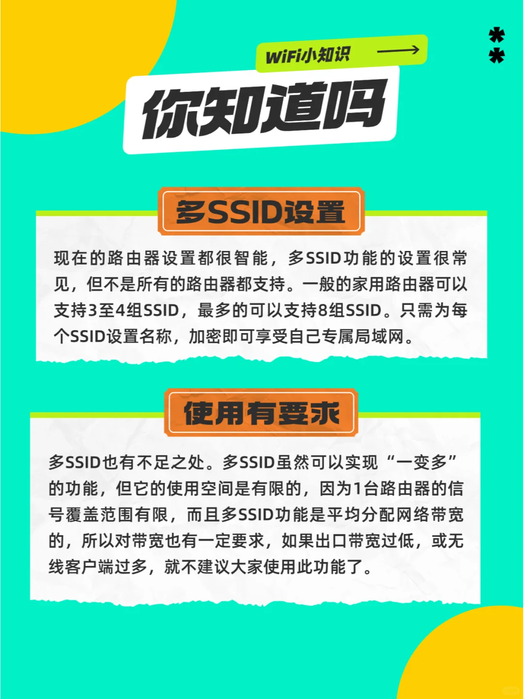 将路由器设置成自己的专属WiFi，怎么设置 - 宋马