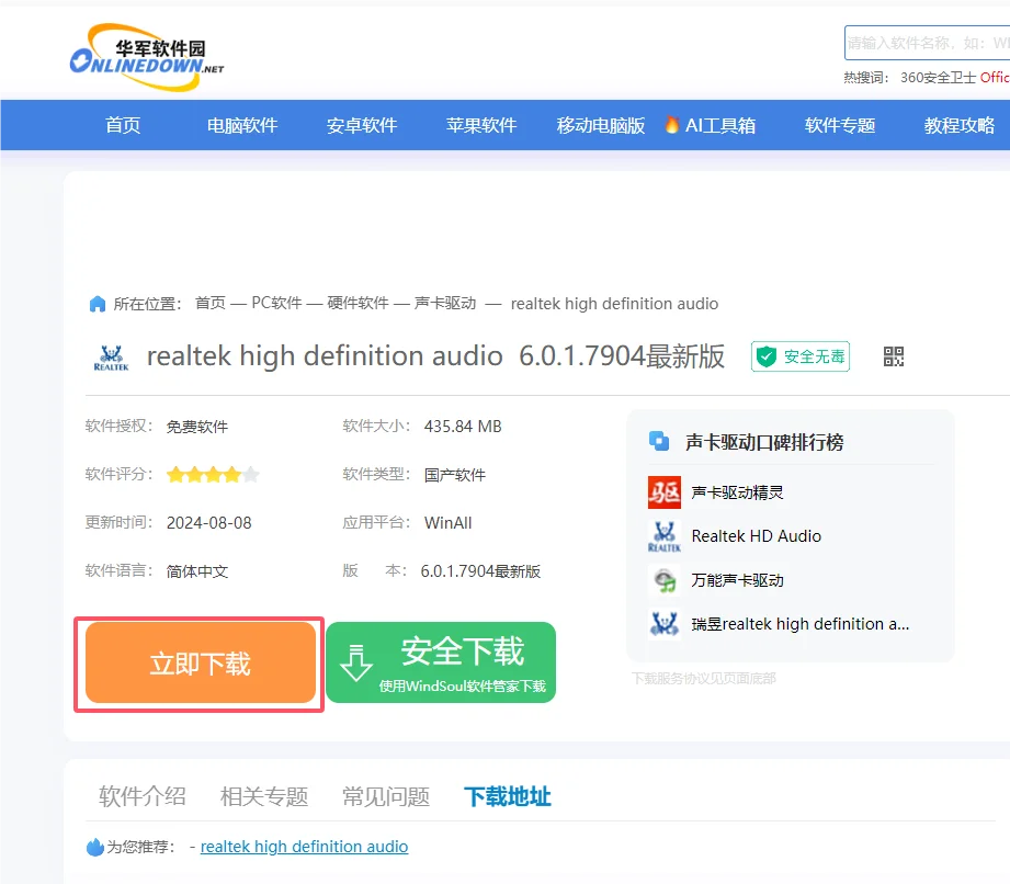 台式电脑win10，终于过上有声音的日子了！