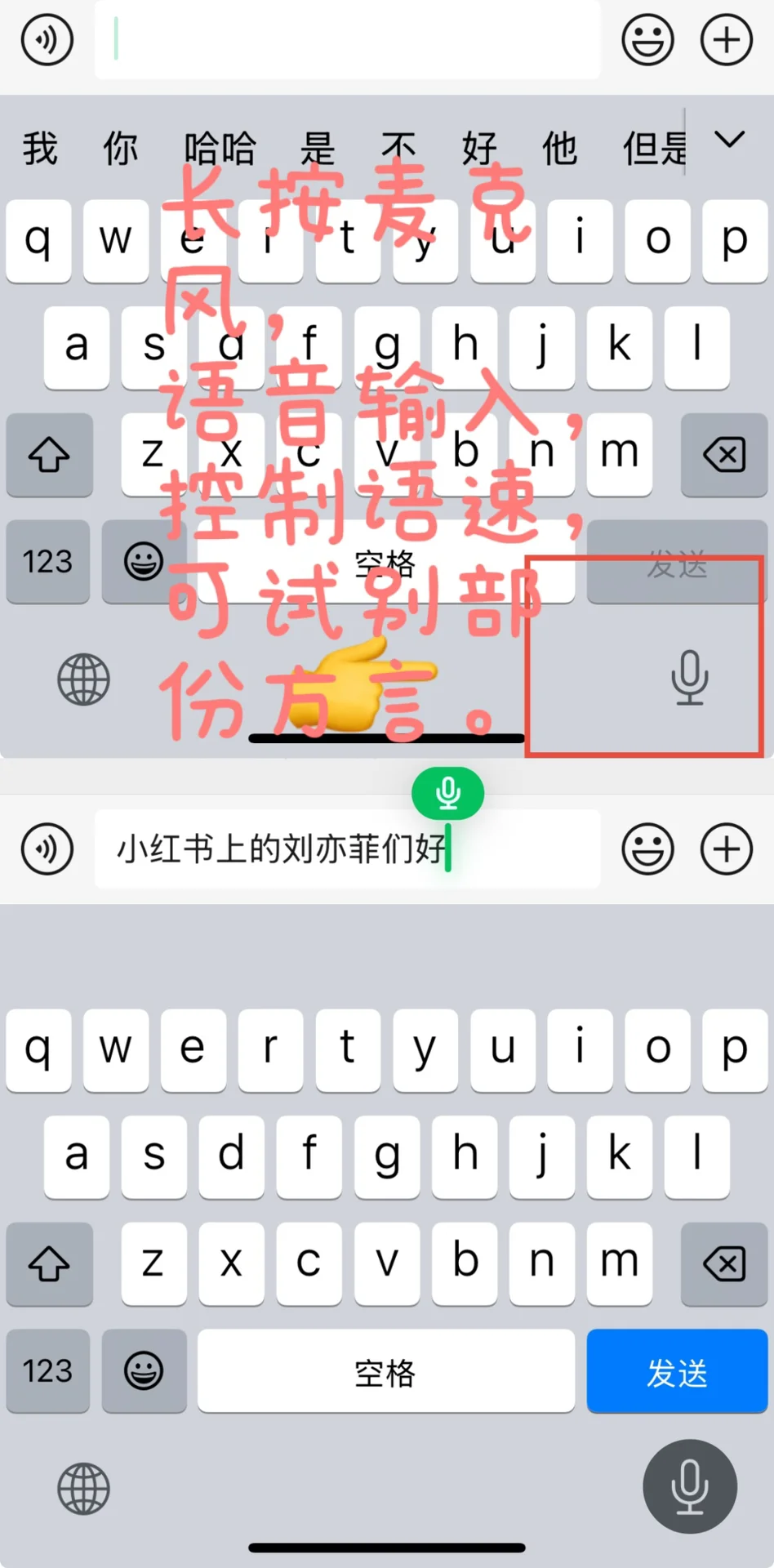 谁还不会用苹果输入法？