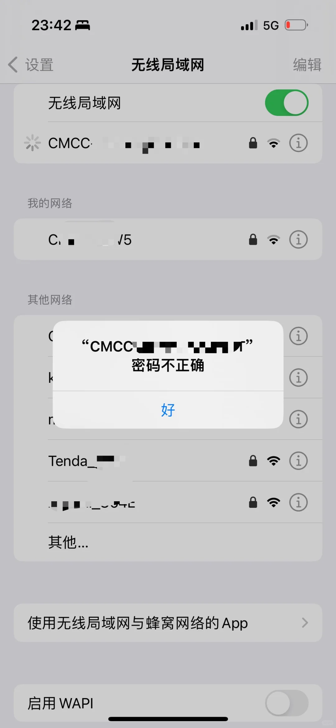 手机无端连不上WiFi，有救了 - 宋马