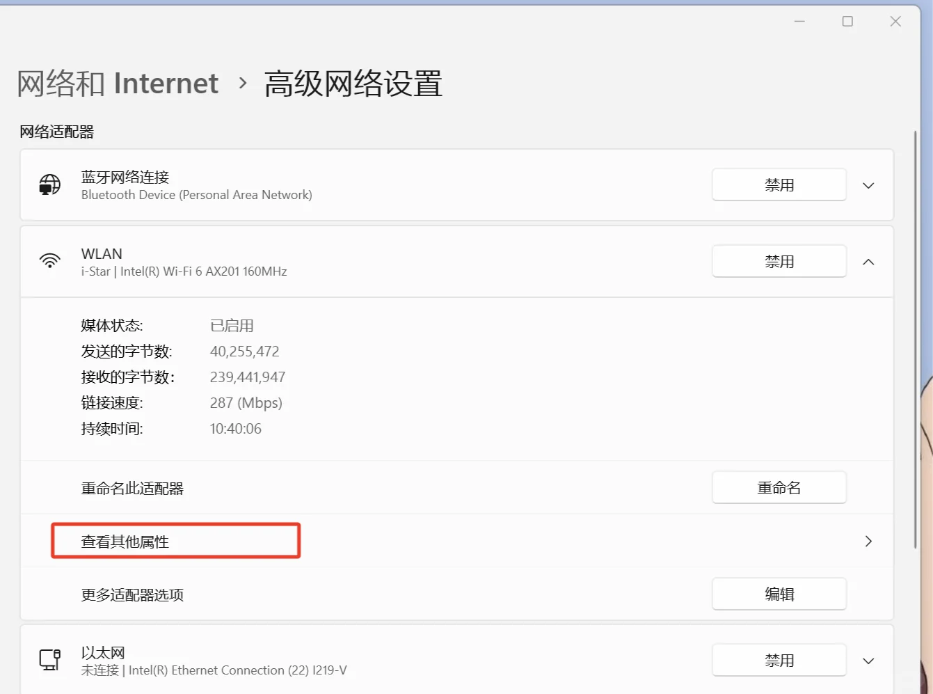 电脑WIFI慢的方法 - 宋马