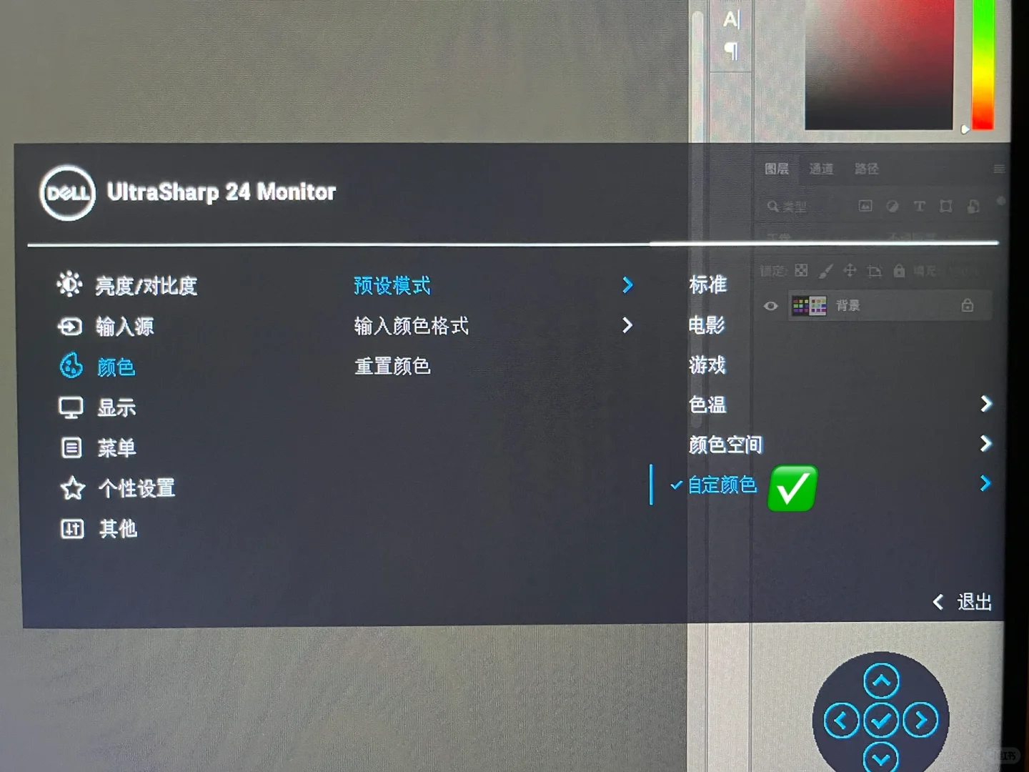 戴尔显示器色差，给我整明白了