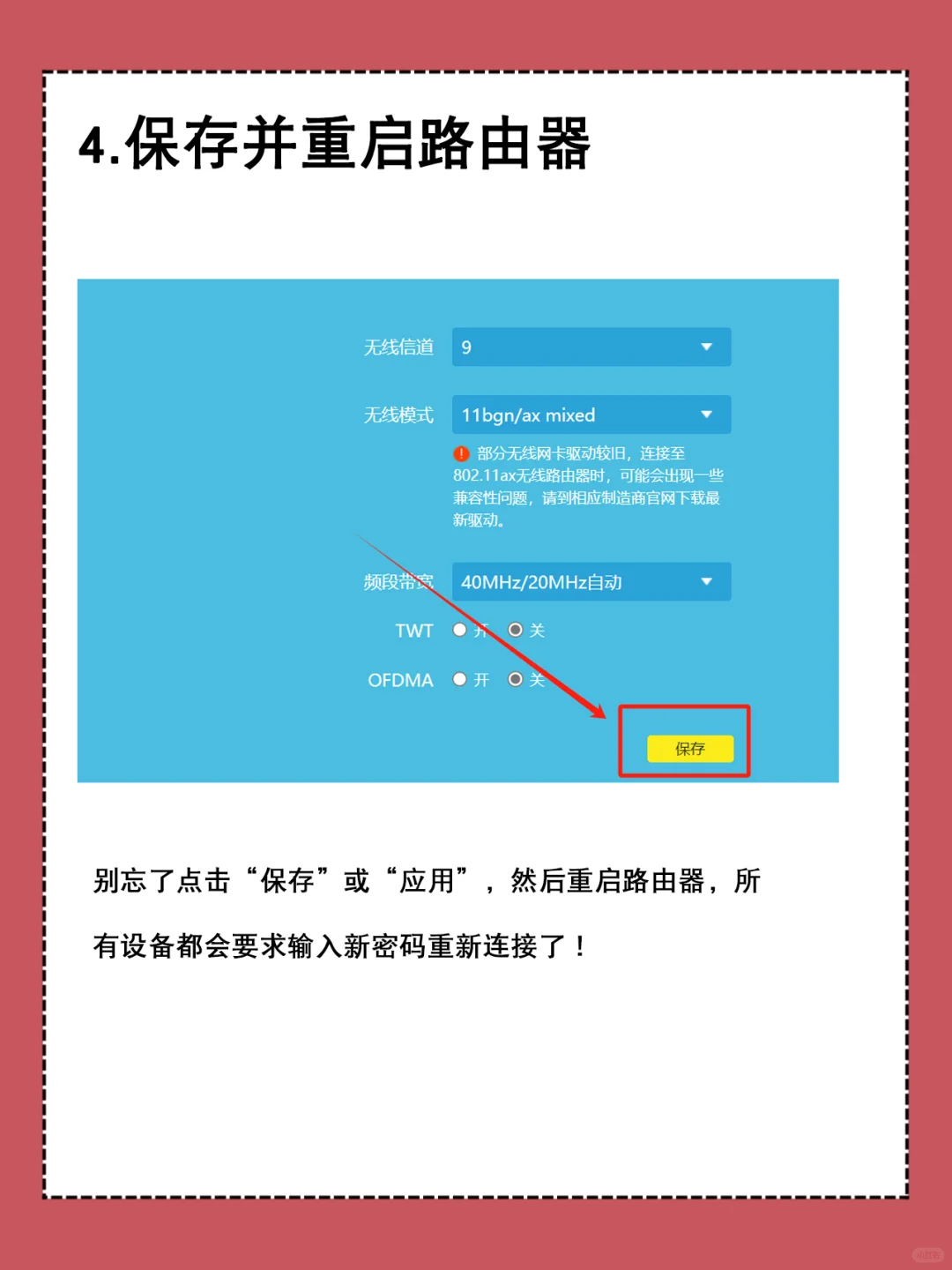 简单4步搞定修改Wi-Fi密码！🔐📶 - 宋马