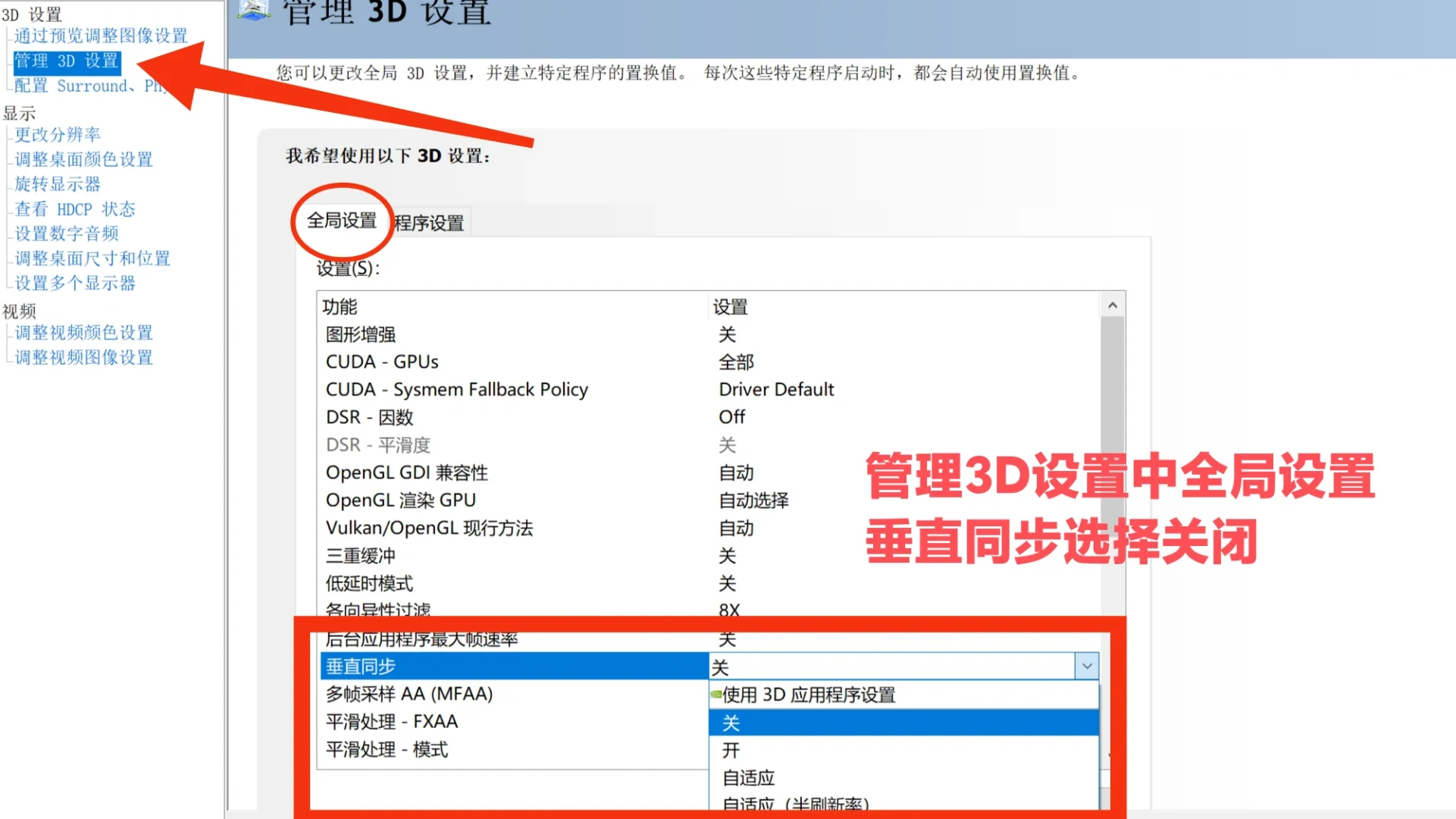 这样设置才能让你显卡火力全开！ - 宋马