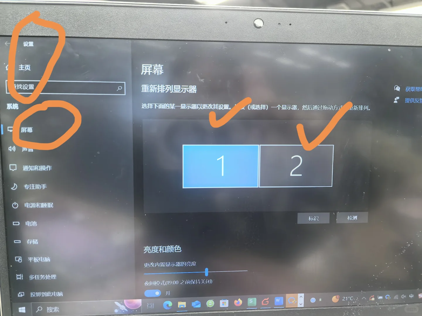 实用教程：打造双屏电脑，分区壁纸桌面 - 宋马