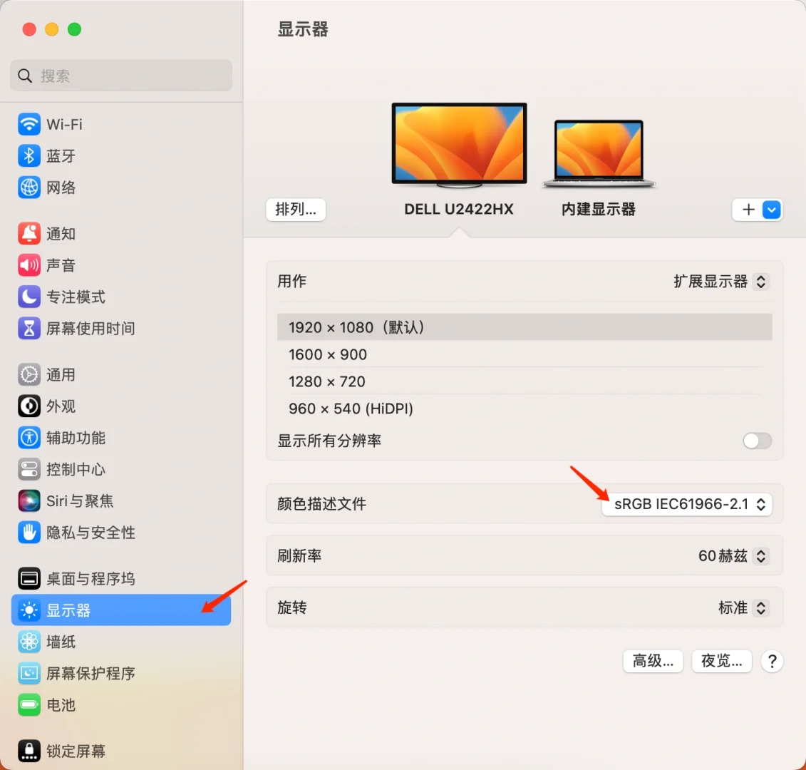 戴尔显示器色差，给我整明白了 - 宋马