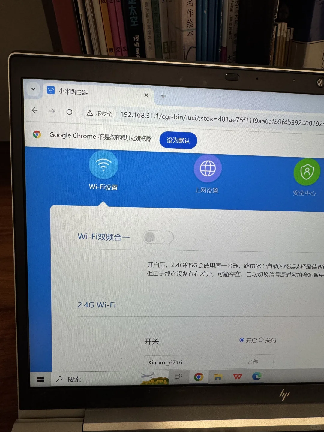 每天一个冷知识2.4G5G网络双频合一 - 宋马
