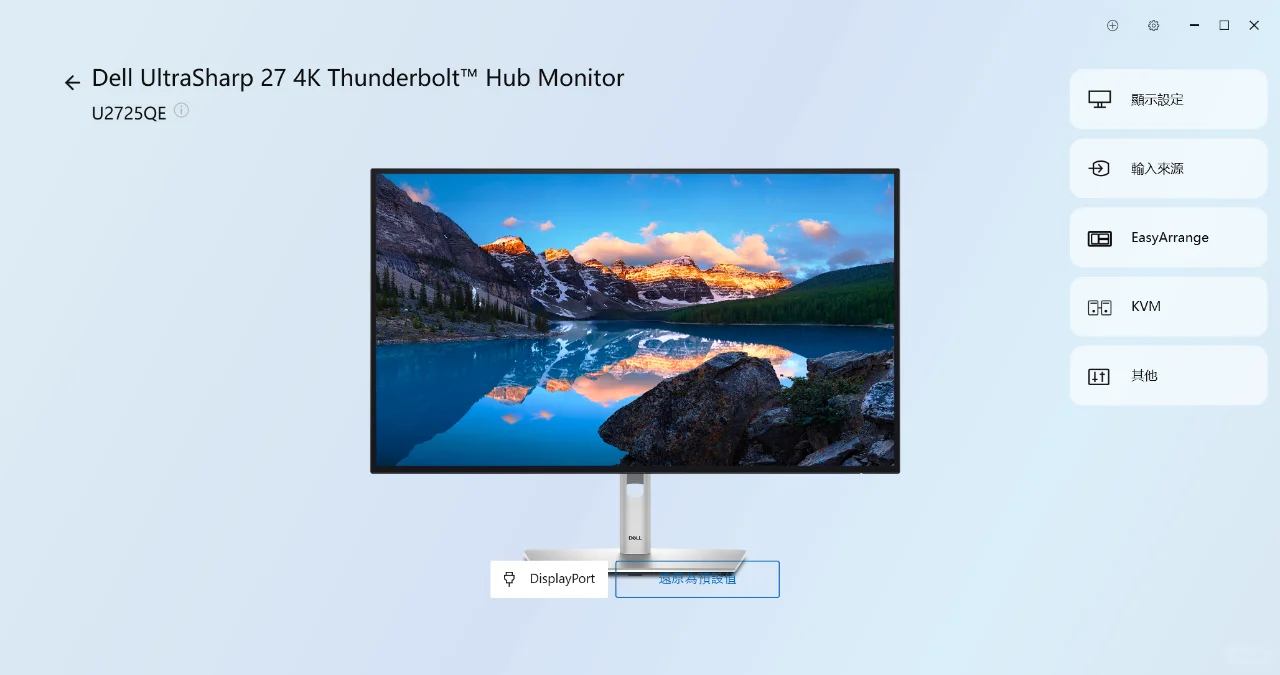 戴尔Dell U2725QE 非专业极简调色方案分享
