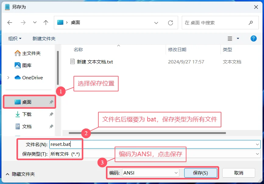 教你如何让电脑定时重启