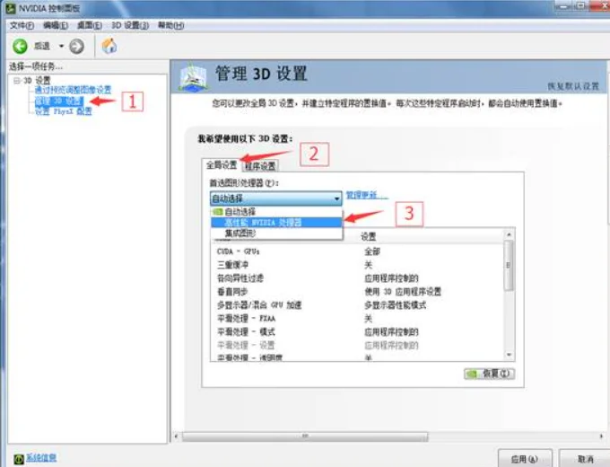 拯救游戏卡顿！5步让NVIDIA显卡性能全开